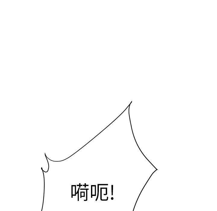 《继母》漫画最新章节第11话免费下拉式在线观看章节第【174】张图片