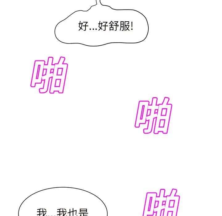 《继母》漫画最新章节第11话免费下拉式在线观看章节第【111】张图片