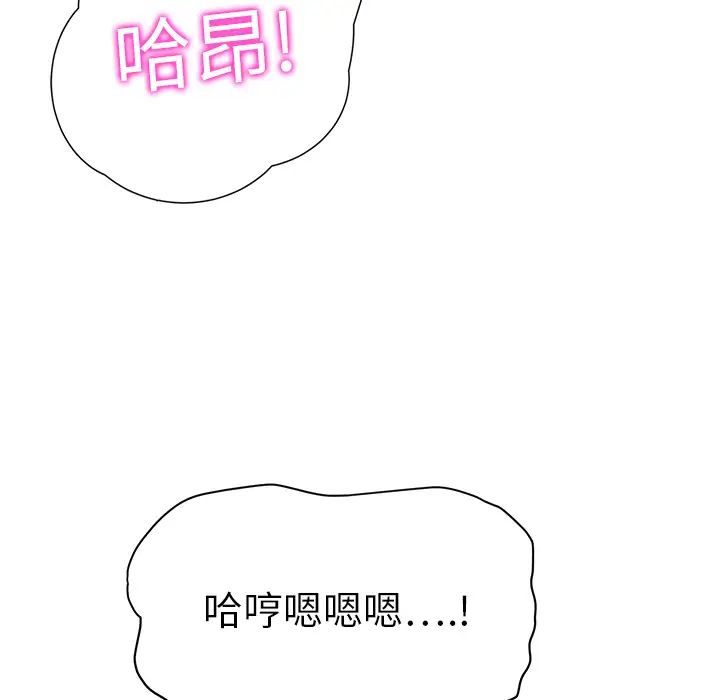 《继母》漫画最新章节第11话免费下拉式在线观看章节第【94】张图片