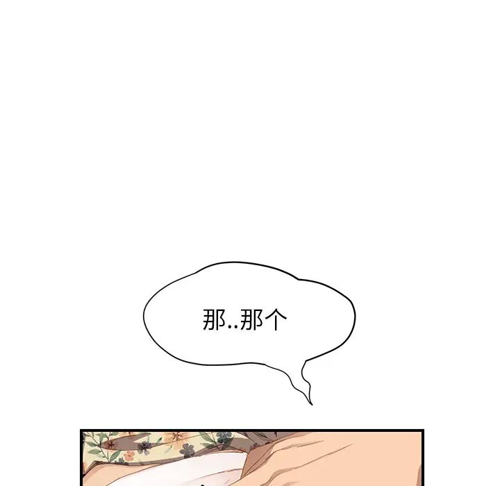 《继母》漫画最新章节第11话免费下拉式在线观看章节第【62】张图片