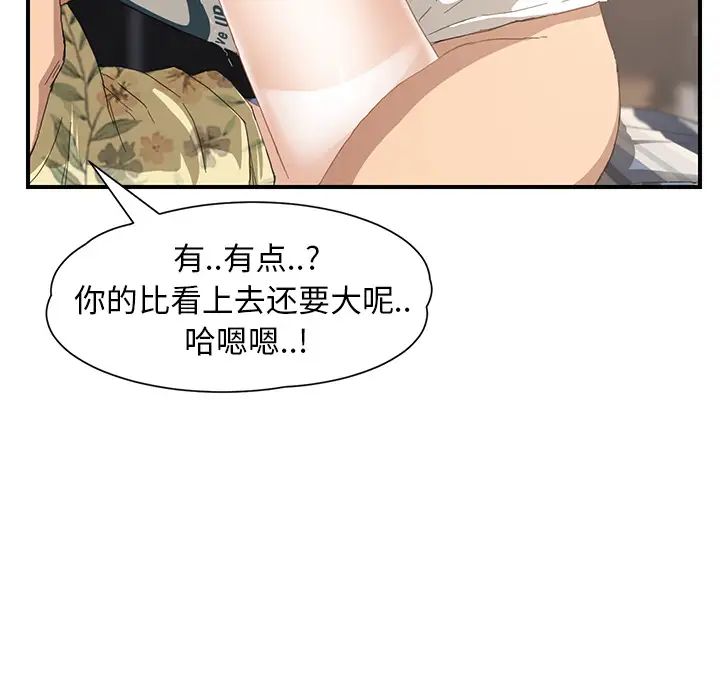 《继母》漫画最新章节第11话免费下拉式在线观看章节第【98】张图片