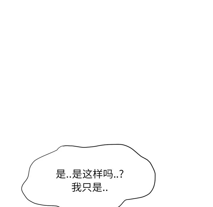 《继母》漫画最新章节第11话免费下拉式在线观看章节第【79】张图片