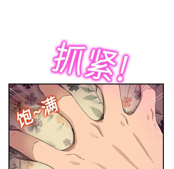 《继母》漫画最新章节第11话免费下拉式在线观看章节第【119】张图片