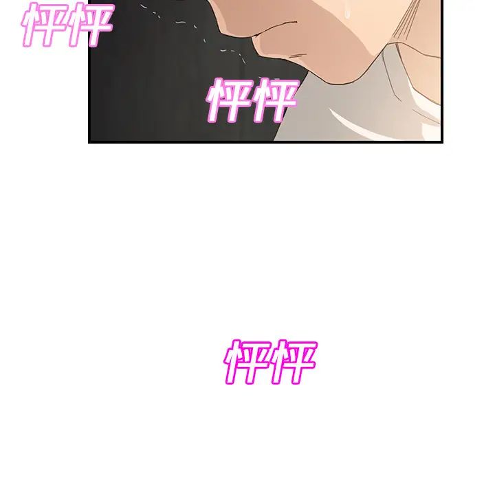 《继母》漫画最新章节第11话免费下拉式在线观看章节第【162】张图片