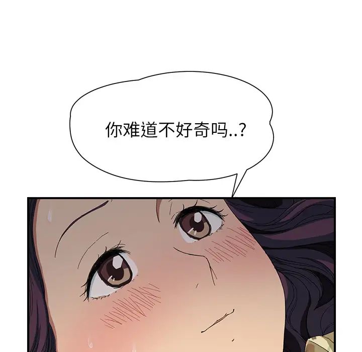 《继母》漫画最新章节第11话免费下拉式在线观看章节第【158】张图片