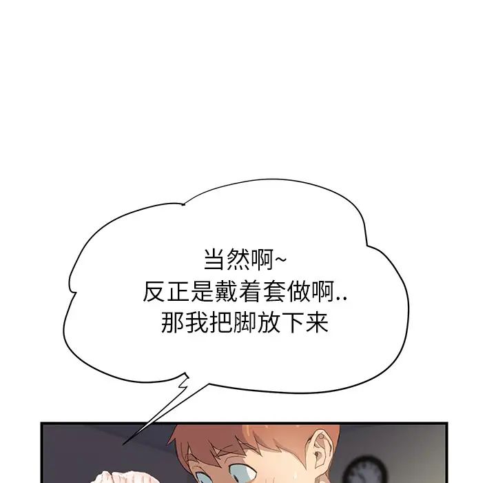 《继母》漫画最新章节第11话免费下拉式在线观看章节第【37】张图片