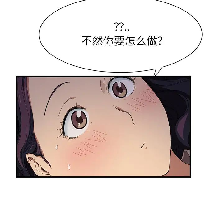 《继母》漫画最新章节第11话免费下拉式在线观看章节第【61】张图片