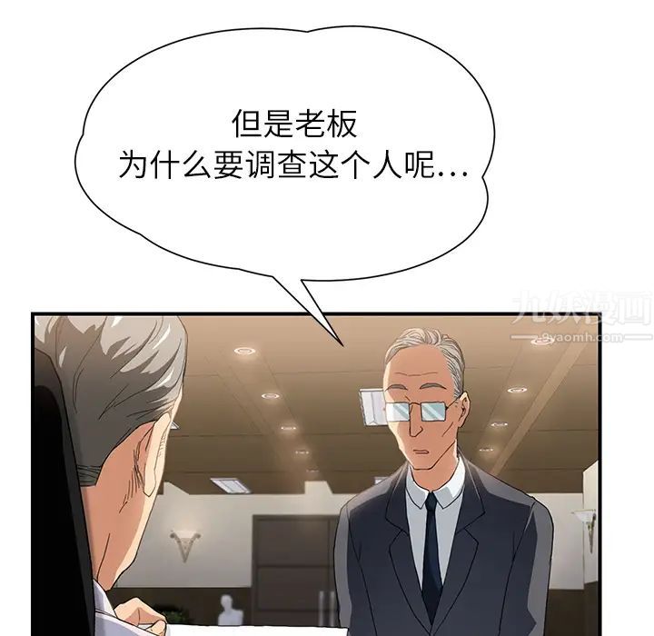 《继母》漫画最新章节第11话免费下拉式在线观看章节第【18】张图片