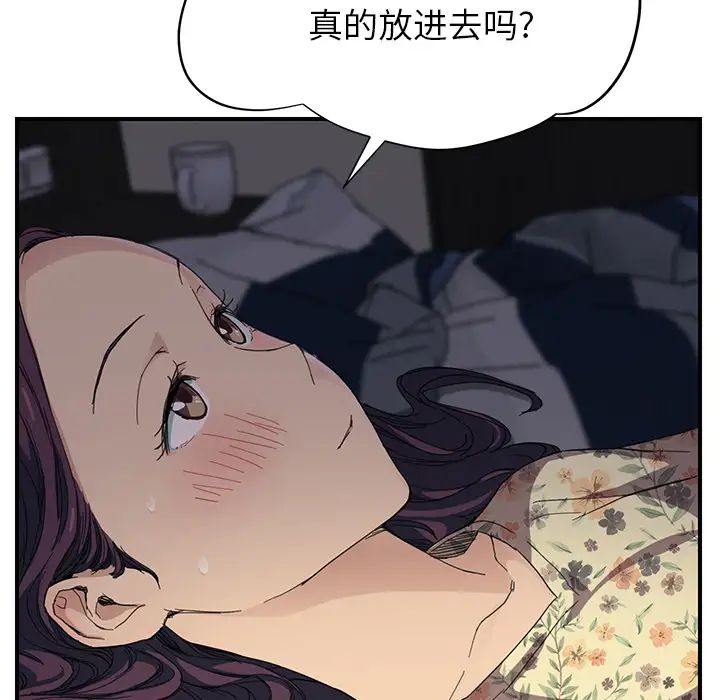 《继母》漫画最新章节第11话免费下拉式在线观看章节第【34】张图片