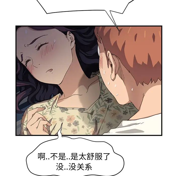 《继母》漫画最新章节第11话免费下拉式在线观看章节第【66】张图片