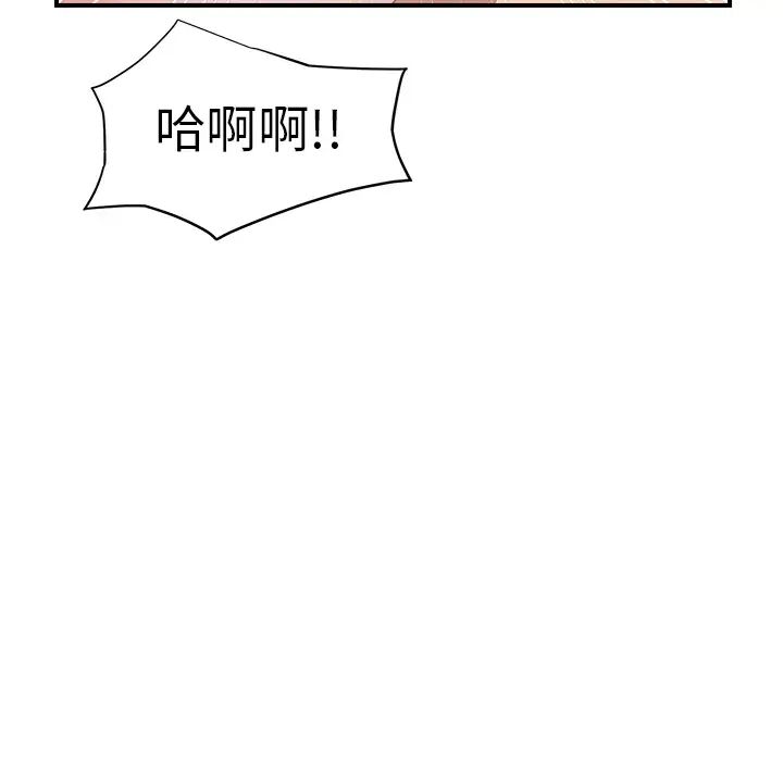 《继母》漫画最新章节第11话免费下拉式在线观看章节第【85】张图片