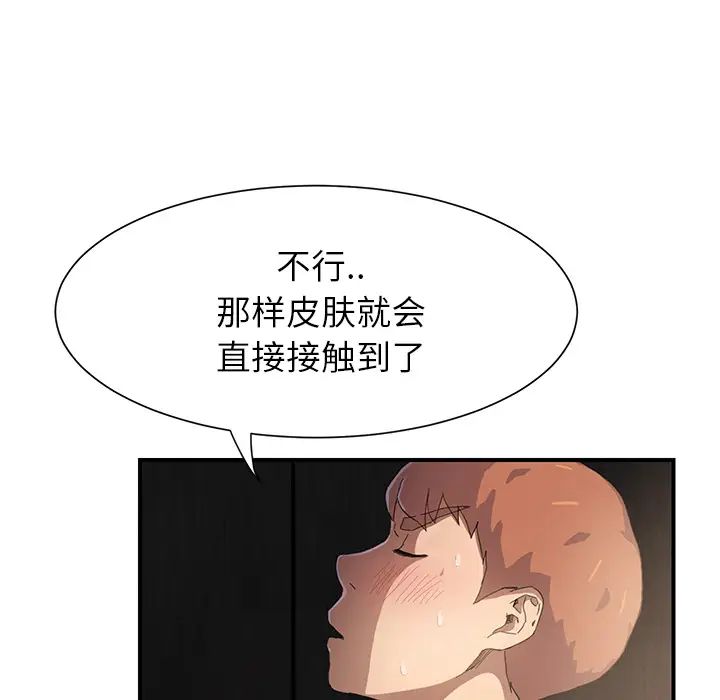 《继母》漫画最新章节第11话免费下拉式在线观看章节第【59】张图片