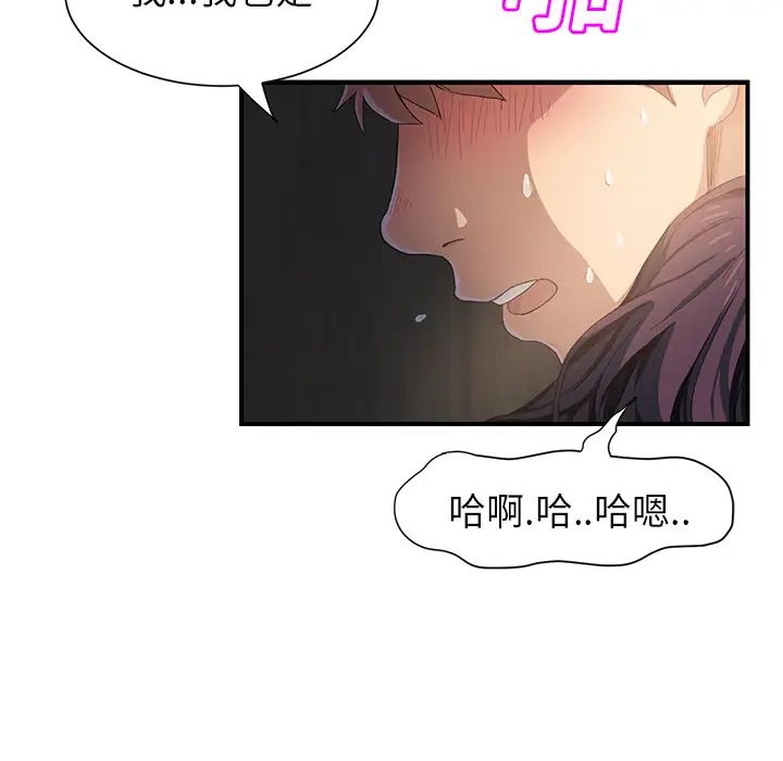 《继母》漫画最新章节第11话免费下拉式在线观看章节第【112】张图片