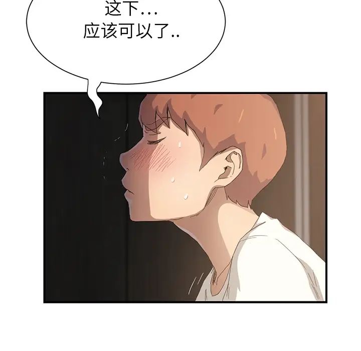 《继母》漫画最新章节第11话免费下拉式在线观看章节第【70】张图片