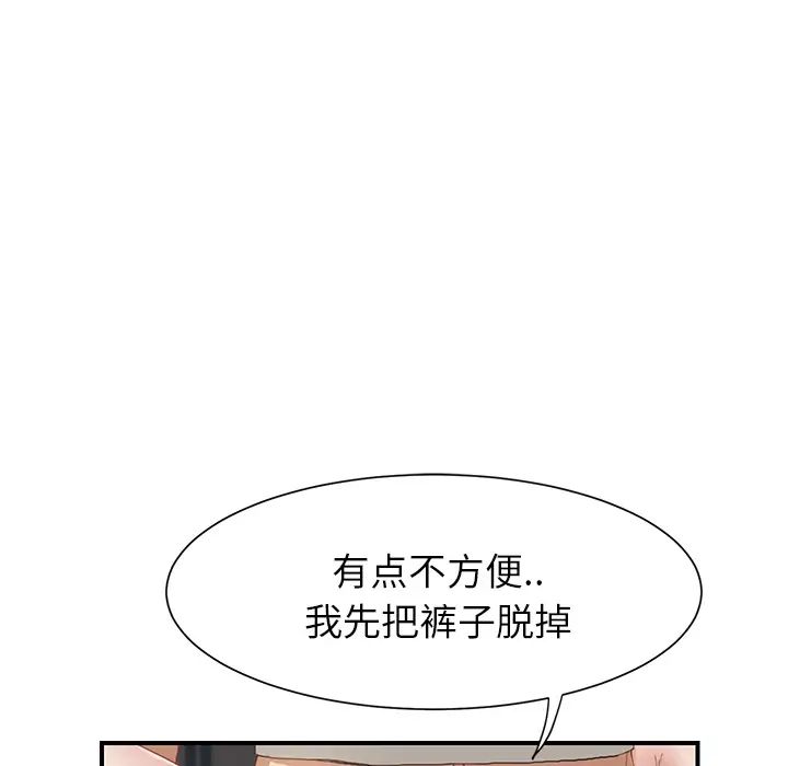 《继母》漫画最新章节第11话免费下拉式在线观看章节第【71】张图片