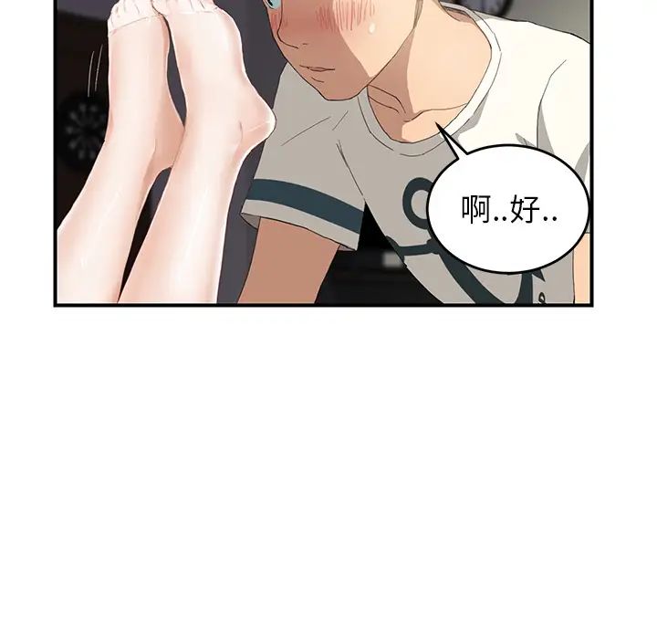 《继母》漫画最新章节第11话免费下拉式在线观看章节第【38】张图片