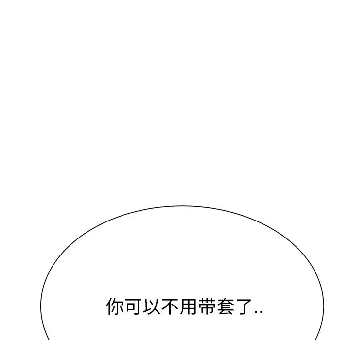 《继母》漫画最新章节第11话免费下拉式在线观看章节第【140】张图片