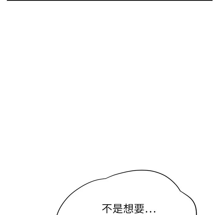 《继母》漫画最新章节第11话免费下拉式在线观看章节第【33】张图片