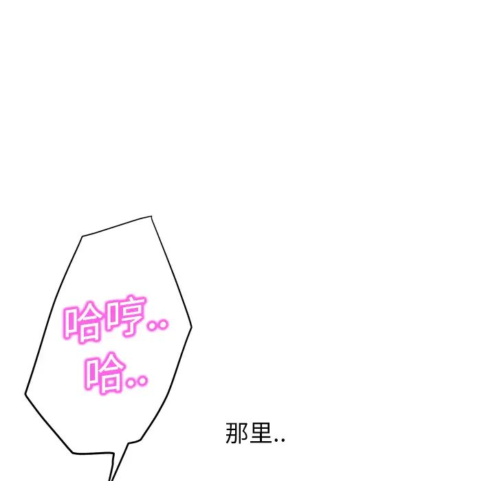 《继母》漫画最新章节第11话免费下拉式在线观看章节第【115】张图片