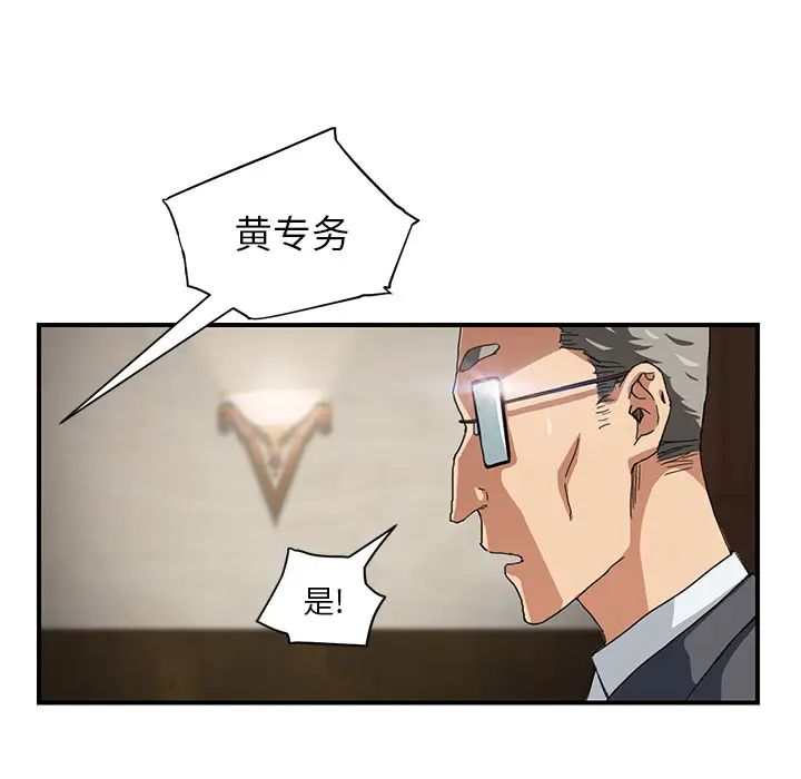 《继母》漫画最新章节第11话免费下拉式在线观看章节第【23】张图片