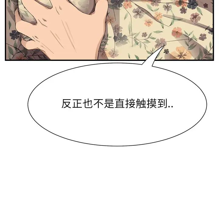 《继母》漫画最新章节第11话免费下拉式在线观看章节第【129】张图片