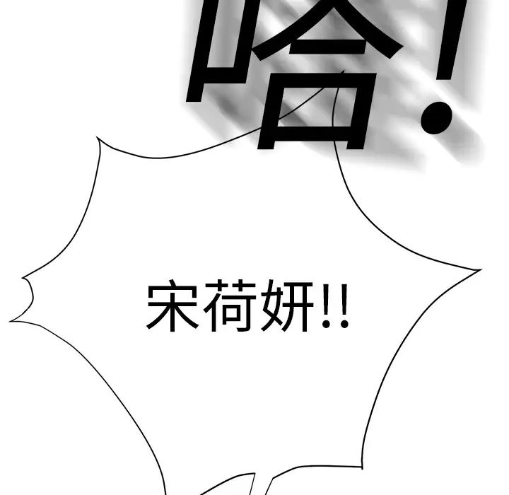 《继母》漫画最新章节第11话免费下拉式在线观看章节第【171】张图片