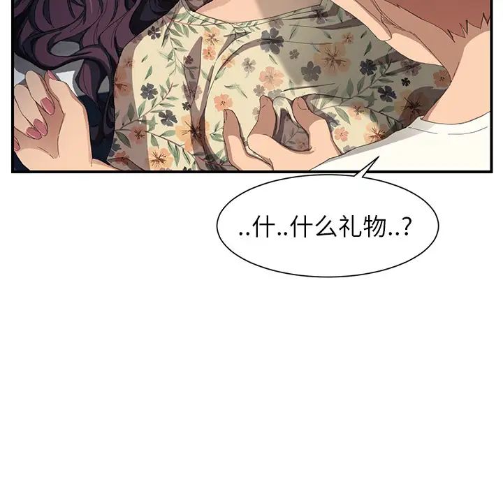 《继母》漫画最新章节第11话免费下拉式在线观看章节第【139】张图片