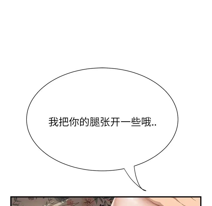 《继母》漫画最新章节第11话免费下拉式在线观看章节第【53】张图片