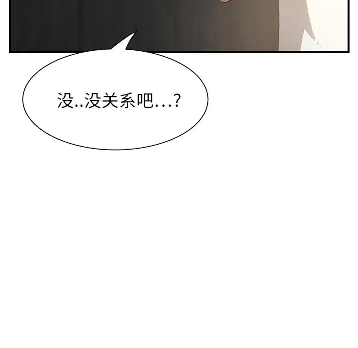 《继母》漫画最新章节第11话免费下拉式在线观看章节第【127】张图片