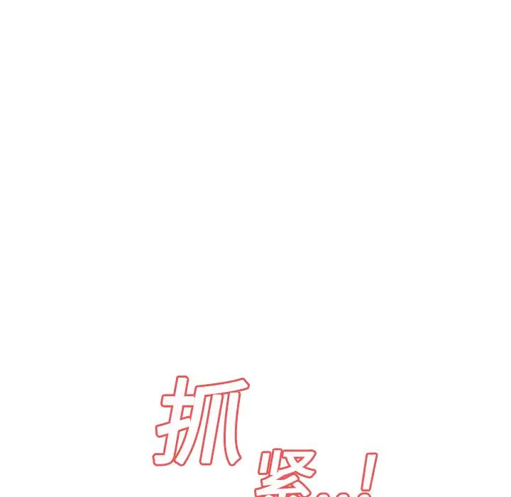 《继母》漫画最新章节第11话免费下拉式在线观看章节第【92】张图片