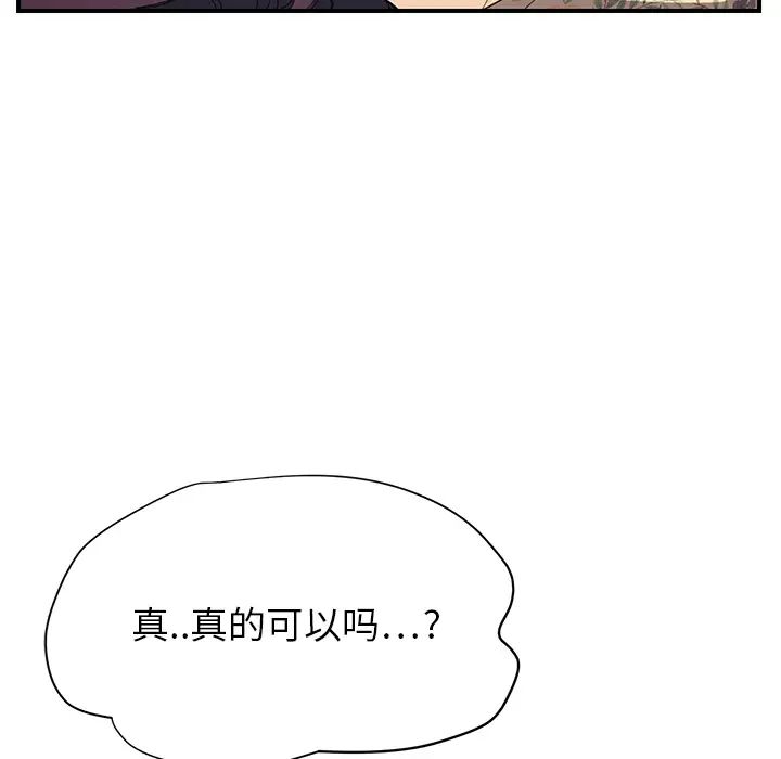 《继母》漫画最新章节第11话免费下拉式在线观看章节第【35】张图片