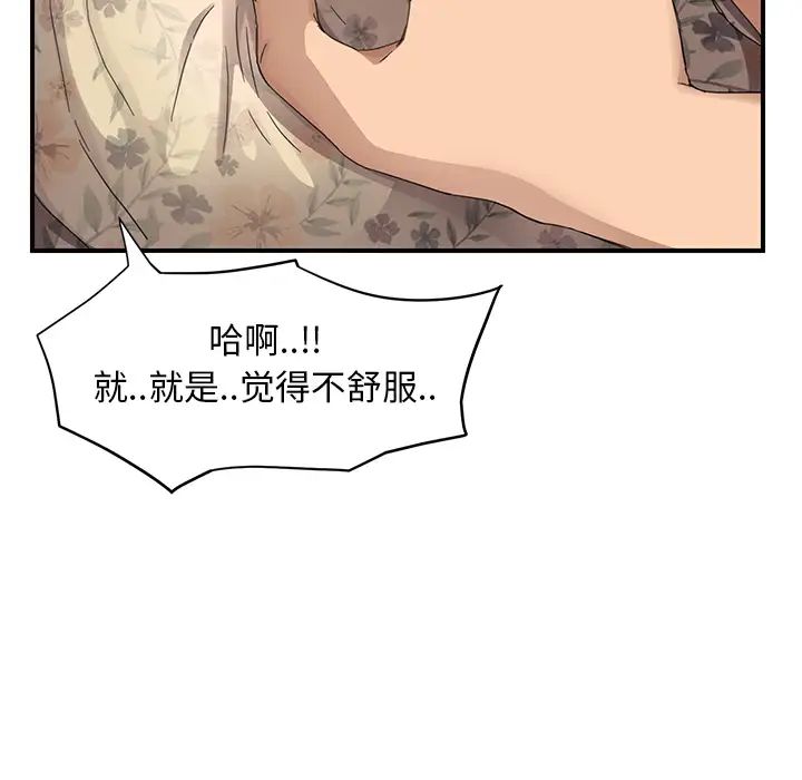 《继母》漫画最新章节第11话免费下拉式在线观看章节第【134】张图片