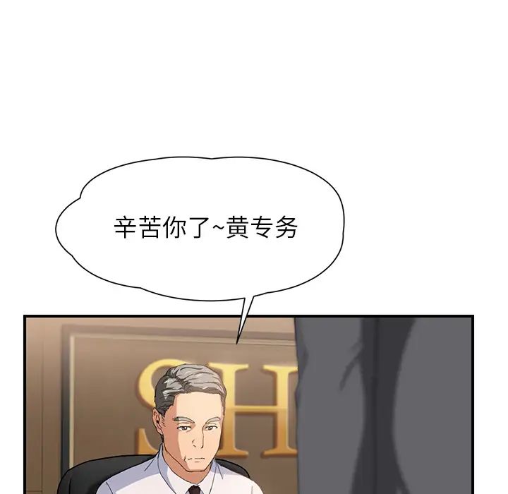 《继母》漫画最新章节第11话免费下拉式在线观看章节第【16】张图片