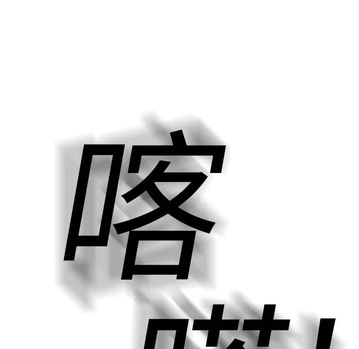 《继母》漫画最新章节第11话免费下拉式在线观看章节第【170】张图片