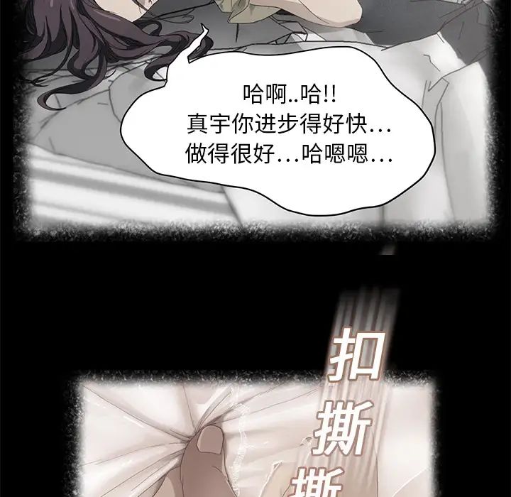 《继母》漫画最新章节第12话免费下拉式在线观看章节第【76】张图片