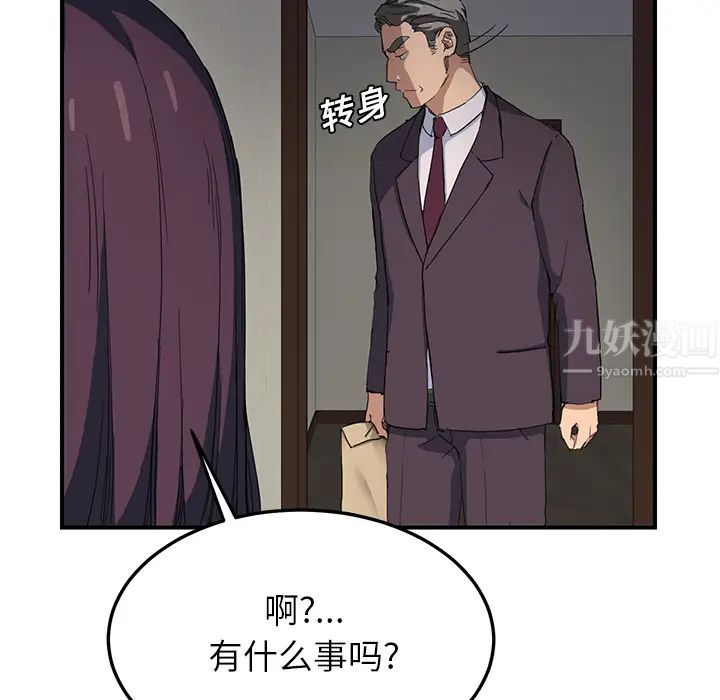 《继母》漫画最新章节第12话免费下拉式在线观看章节第【32】张图片