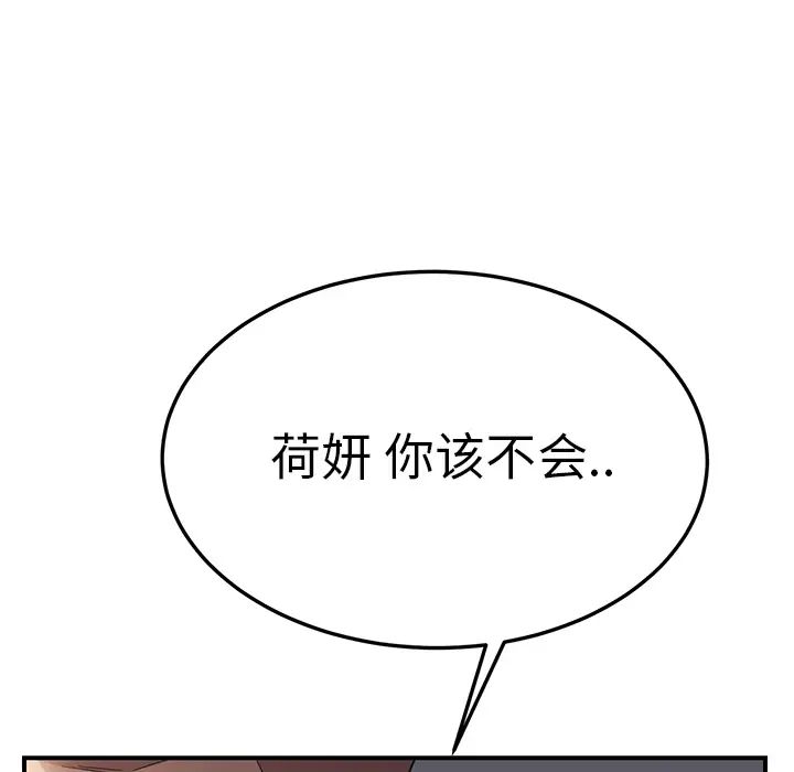 《继母》漫画最新章节第12话免费下拉式在线观看章节第【179】张图片