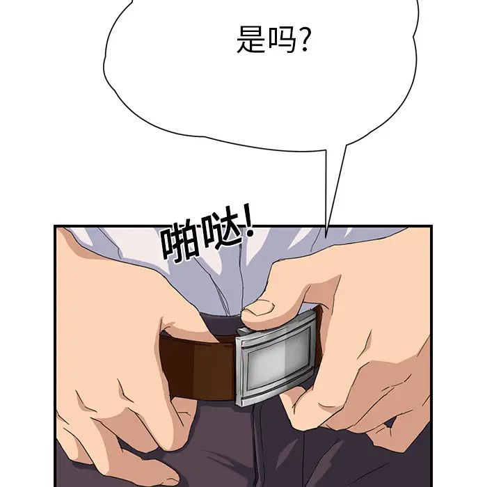 《继母》漫画最新章节第12话免费下拉式在线观看章节第【140】张图片