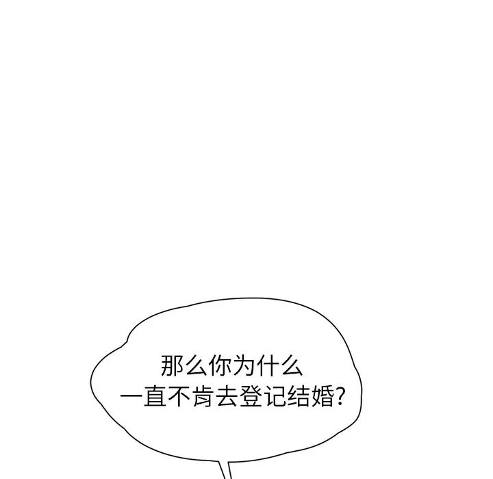 《继母》漫画最新章节第12话免费下拉式在线观看章节第【119】张图片