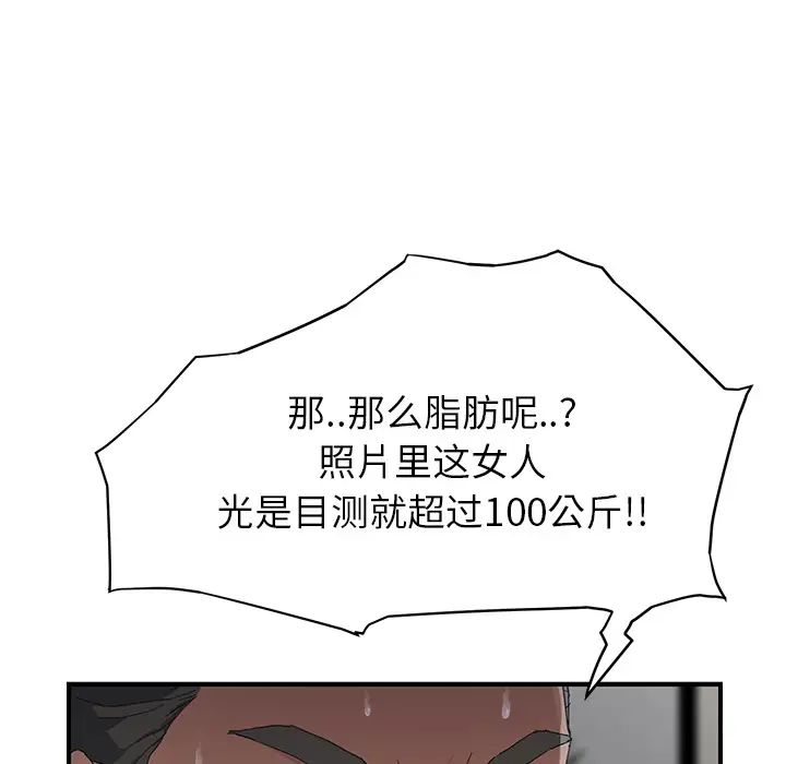 《继母》漫画最新章节第12话免费下拉式在线观看章节第【113】张图片