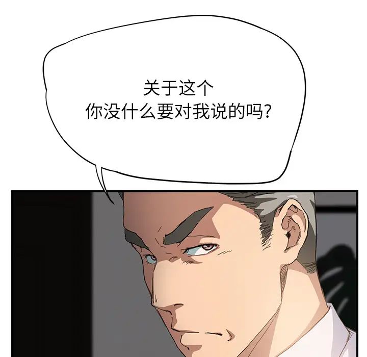 《继母》漫画最新章节第12话免费下拉式在线观看章节第【48】张图片