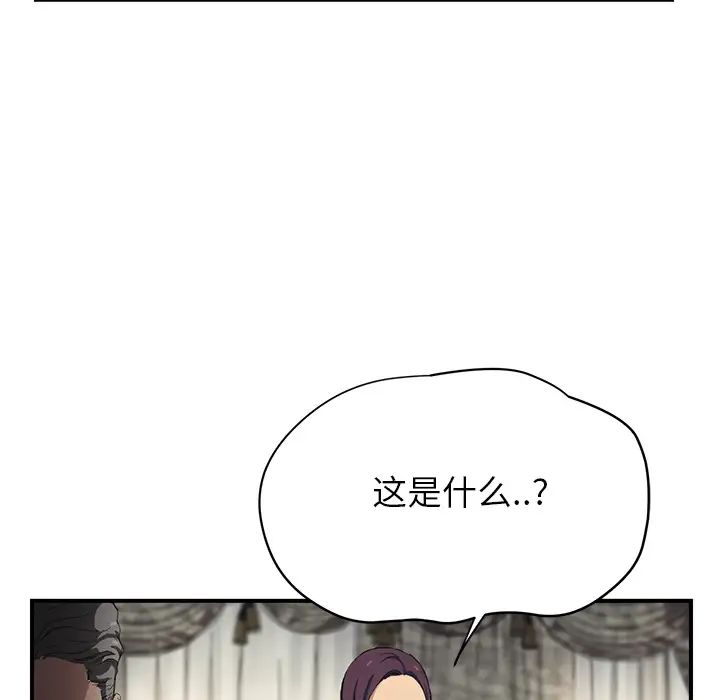 《继母》漫画最新章节第12话免费下拉式在线观看章节第【42】张图片