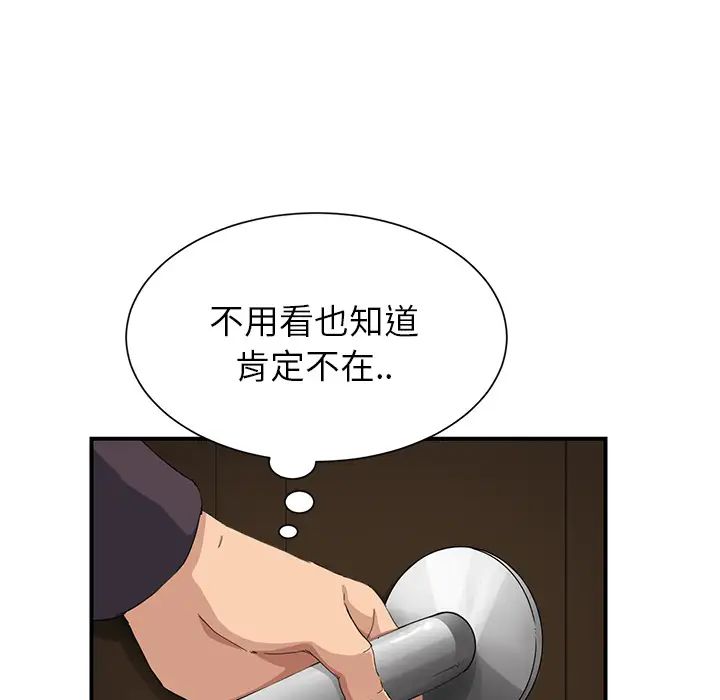 《继母》漫画最新章节第12话免费下拉式在线观看章节第【21】张图片