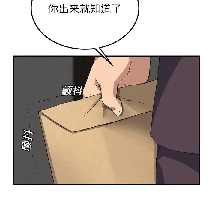 《继母》漫画最新章节第12话免费下拉式在线观看章节第【34】张图片