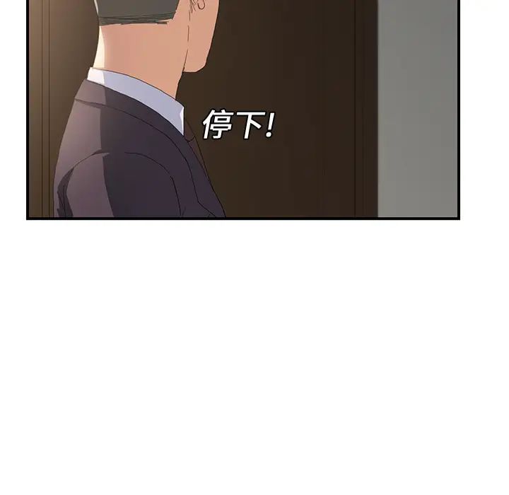 《继母》漫画最新章节第12话免费下拉式在线观看章节第【20】张图片