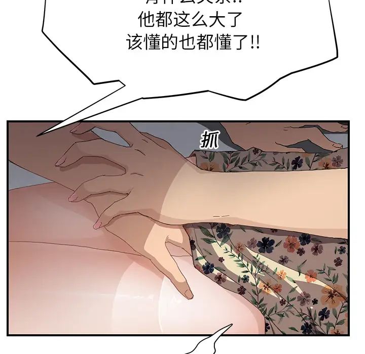 《继母》漫画最新章节第12话免费下拉式在线观看章节第【161】张图片