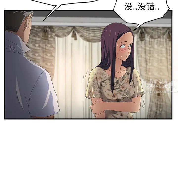 《继母》漫画最新章节第12话免费下拉式在线观看章节第【126】张图片