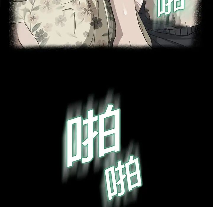 《继母》漫画最新章节第12话免费下拉式在线观看章节第【73】张图片