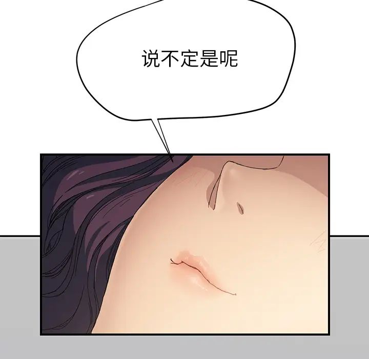 《继母》漫画最新章节第12话免费下拉式在线观看章节第【183】张图片