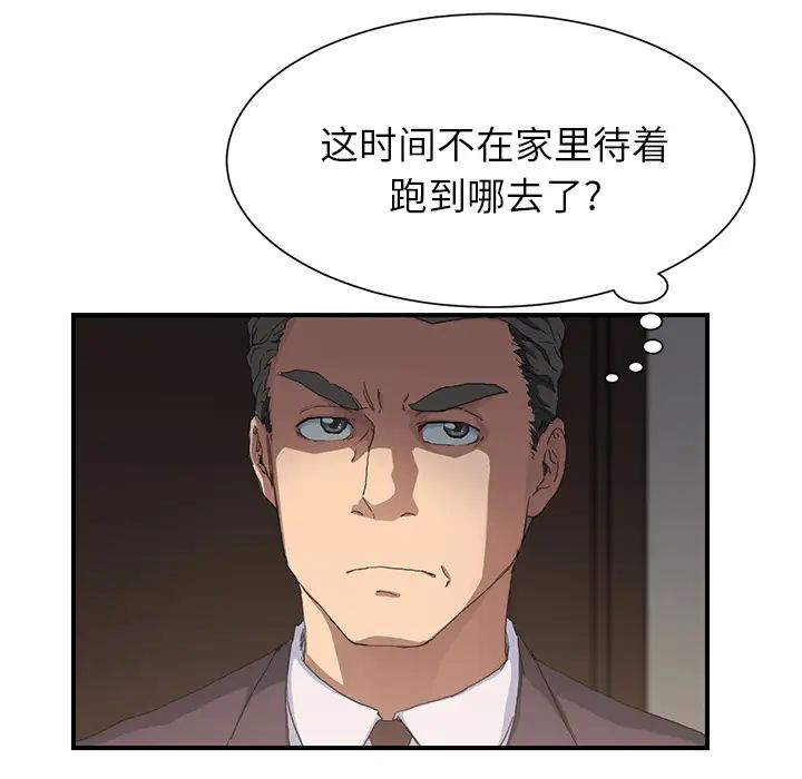 《继母》漫画最新章节第12话免费下拉式在线观看章节第【15】张图片